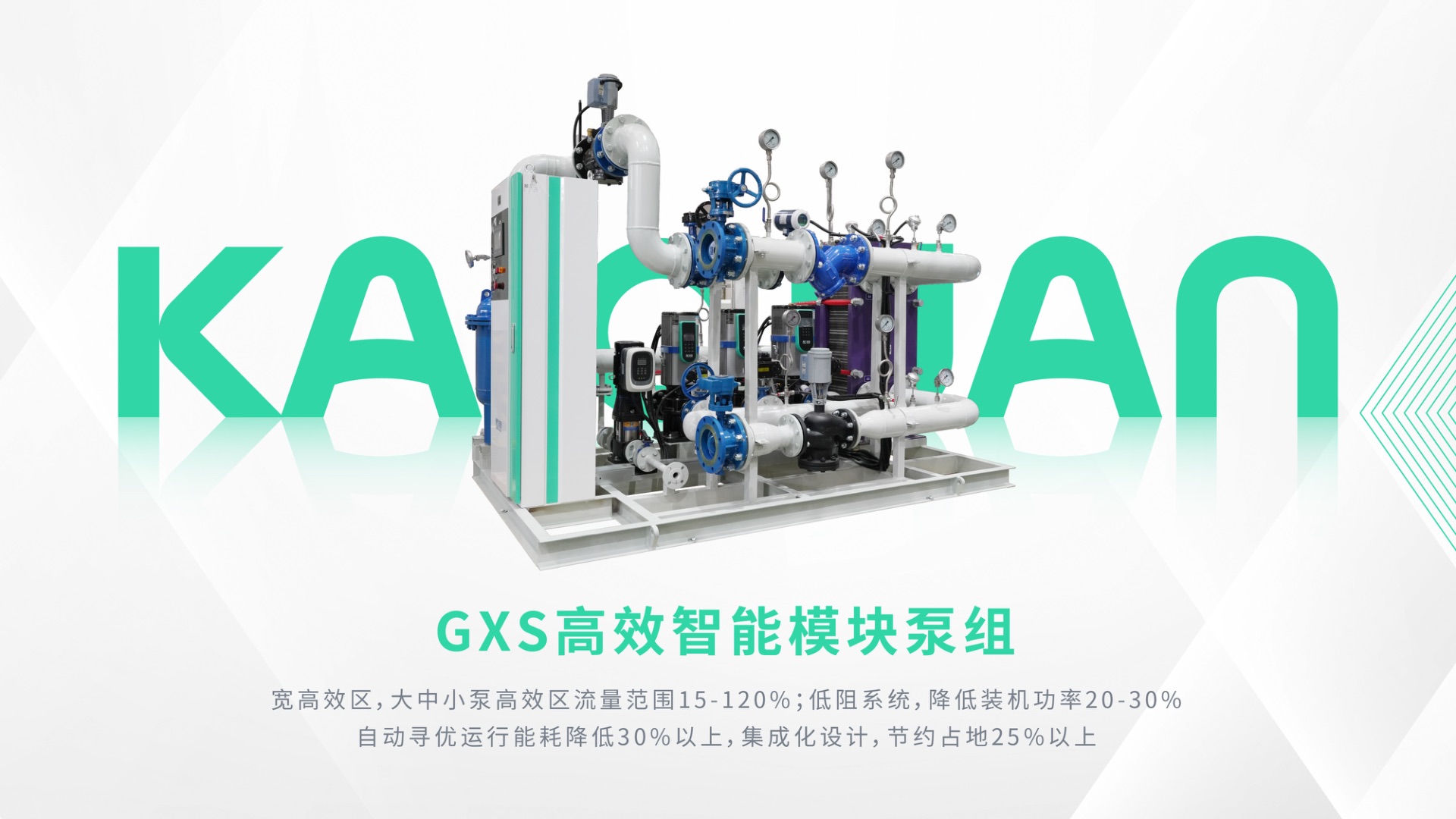 上海凱泉泵業(集團)有限公司